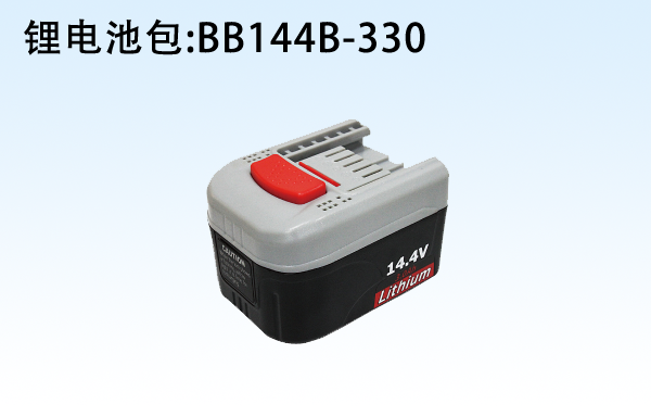 锂电池包，BB144B-330