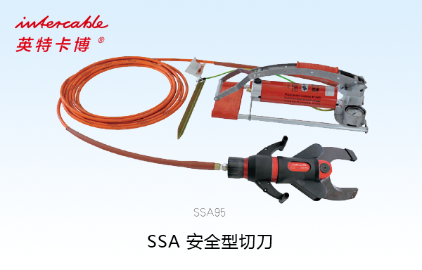Intercable SSA安全型切刀